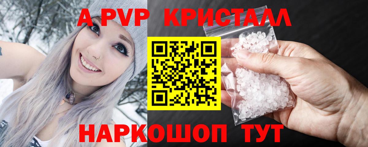 Alpha PVP крисы CK  Alpha PVP крисы CK  Вход с VPN  А ПВП Crystall  A PVP  Верхняя Салда 