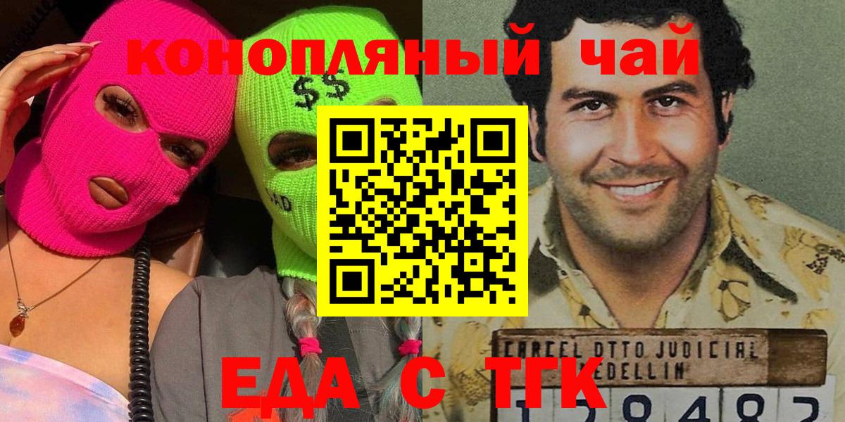 Верхняя Салда  Cannafood марихуана  Вход с VPN 