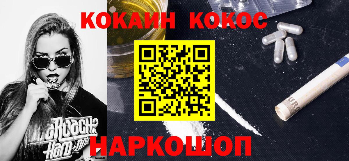 Cocaine VHQ  Вход с VPN  КОКАИН 98%  Кокаин  Верхняя Салда 