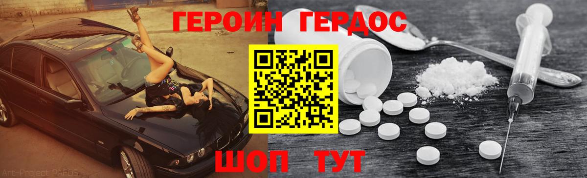 ГЕРОИН Афган Верхняя Салда