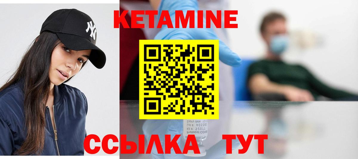 КЕТАМИН ketamine  Вход с VPN  Верхняя Салда  КЕТАМИН VHQ 