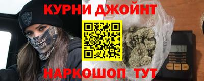 марихуана Шелехов