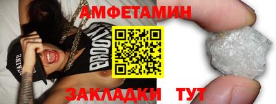 амфетамин Шебекино