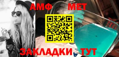 амфетамин Шебекино