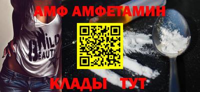 амфетамин Шебекино