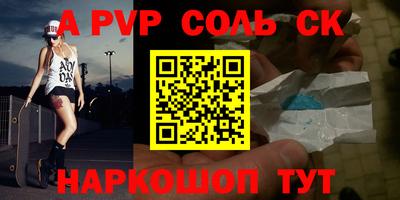 амфетамин Шебекино