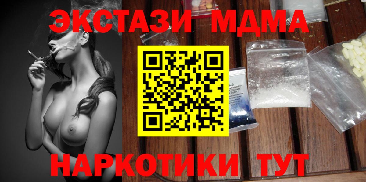MDMA молли Верхняя Салда