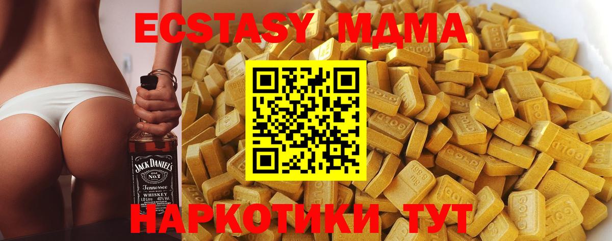 МДМА  МДМА Molly  Вход с VPN  Верхняя Салда 