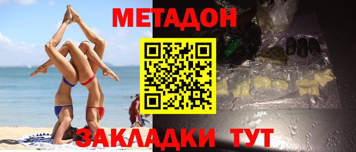 Верхняя Салда  МЕТАДОН белоснежный      Вход с VPN 