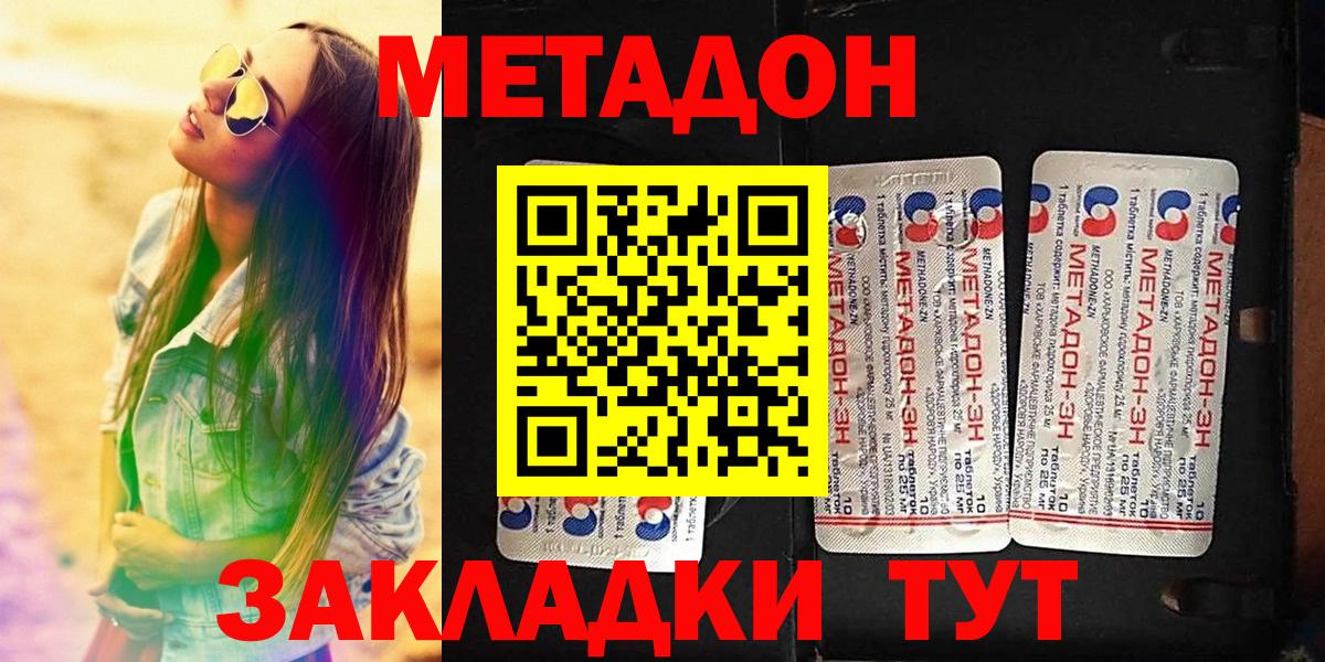 Метадон кристалл Верхняя Салда