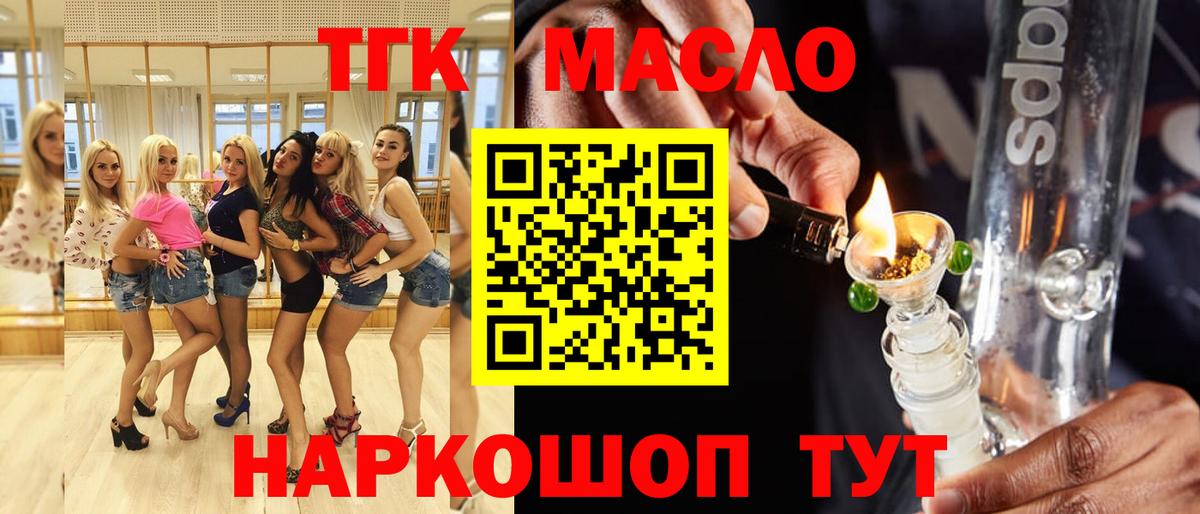 Дистиллят ТГК THC oil Верхняя Салда