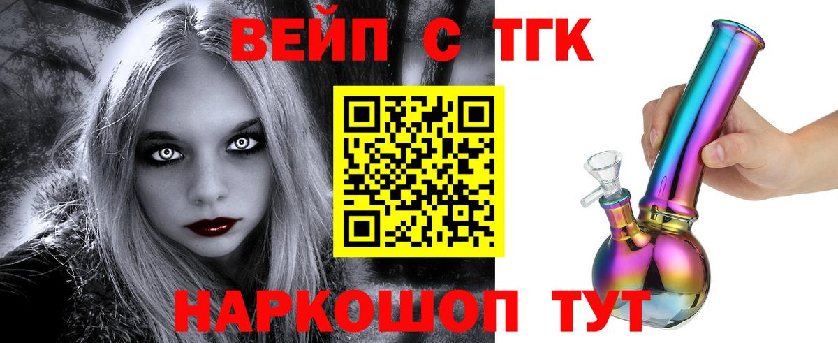 Верхняя Салда  ТГК вейп с тгк  Вход с VPN  Дистиллят ТГК вейп с тгк 